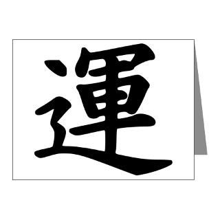 Asia Gifts  Asia Note Cards  Luck Kanji Note Cards (Pk of 10)