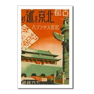 30 Peking Postcards (Package of 8)