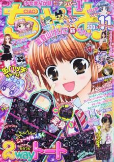 Ciao Nov 2012 Anime Manga Magazine Book
