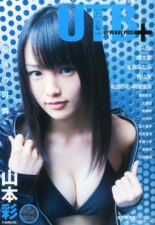 UTB Vol 9 Sep 2012 Yamamoto Sayaka NMB48 Music Magazine Book