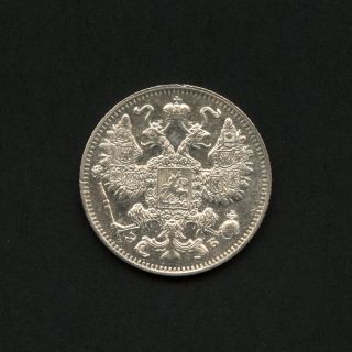 Russland Russia Russian 15 Kopeks 1911 Silver