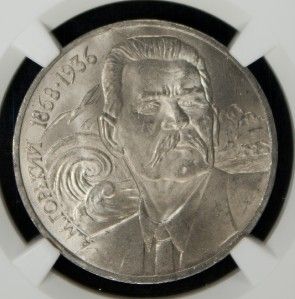 1988 Russia USSR 1 Rouble NGC MS 64 UNC Maxim Gorky W670