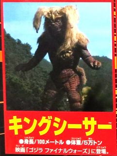 Ultimate Monster Godzilla Final Wars Mini Kaiju Figure King Caesar