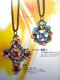 Mika Tsukamotos Fairy Bead Jewelry /Japanese Beads Accessories Book