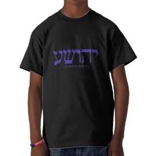 Yahushua (Jesus) Flag Blue Lettering T shirt