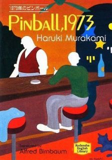 Haruki Murakami Pinball 1973 1st EDT 5th Prt English
