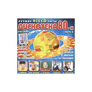 Russkaya Diskoteka 80 h. Vol. 6 (Russische Popmusik