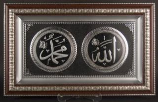 Allah Muhammed Paneau in Silber   Islam Koran Kuran