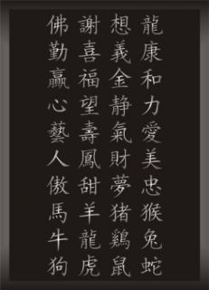 40 verschiedene Asiatische Schriftzeichen Symbole, China   Japan