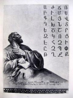 MESROP MASHTOTS Armenian Alphabet, Life Mashtos Letters