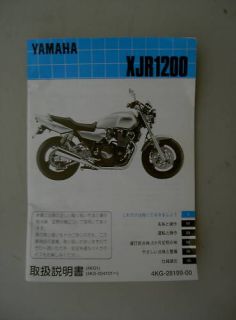 Betriebsanleitung Handbuch Yamaha XJR 1200 JAPANISCH