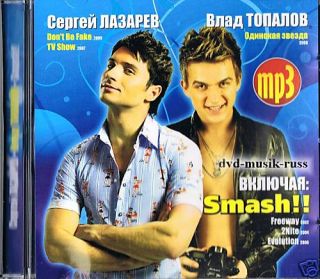 CD  russisch SMASHLAZAREV TOPALOV С.ЛАЗАРЕВ В