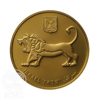 State of Israel Coins The First Israeli Bullion   Pure